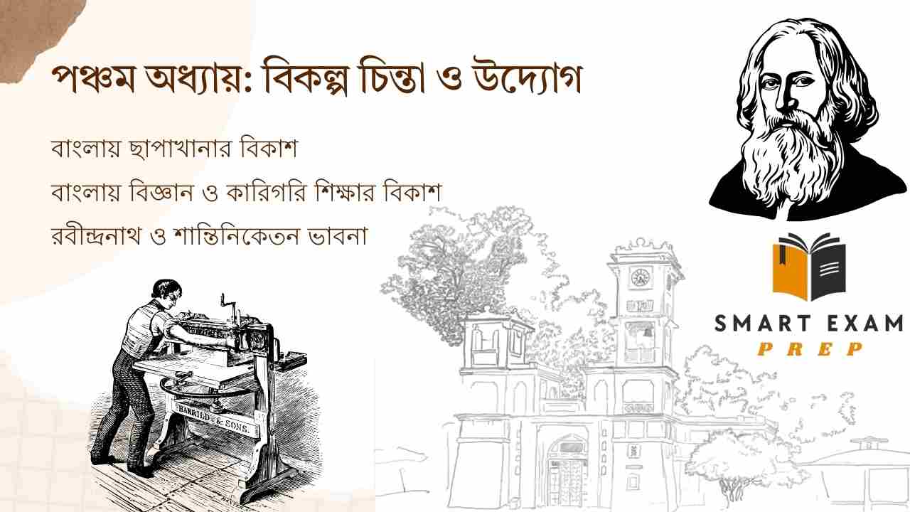 history class 10 chapter 5 question answer