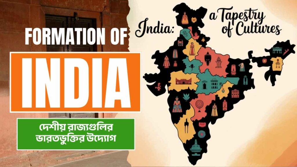 Madhyamik History Chapter 8 Question Answer Madhyamik History Chapter 8 Question Answer