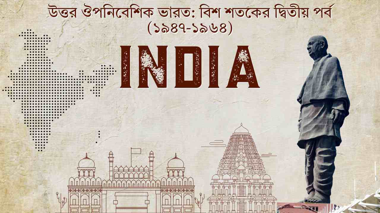 Class 10 History Chapter 8 Notes in Bengali