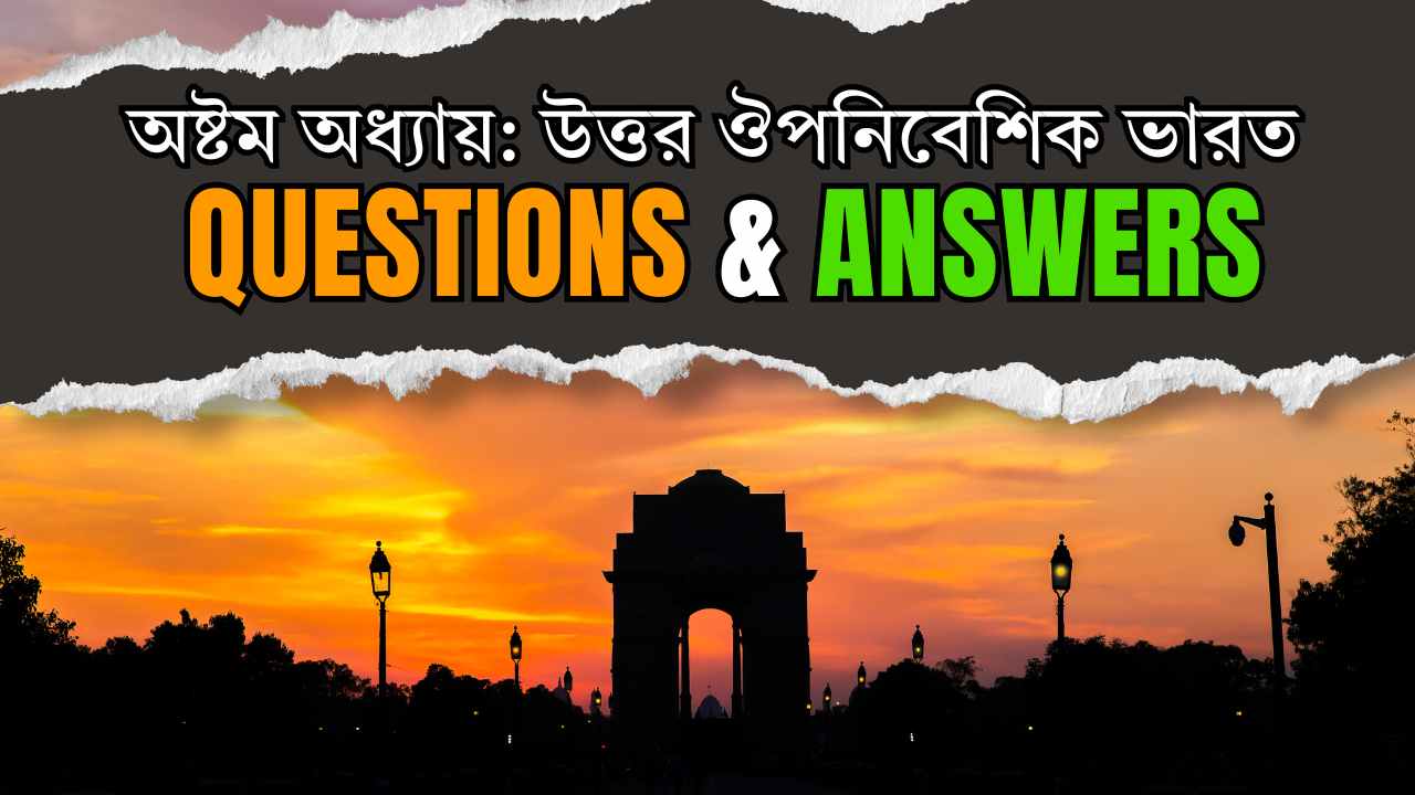 Madhyamik History Chapter 8 Question Answer