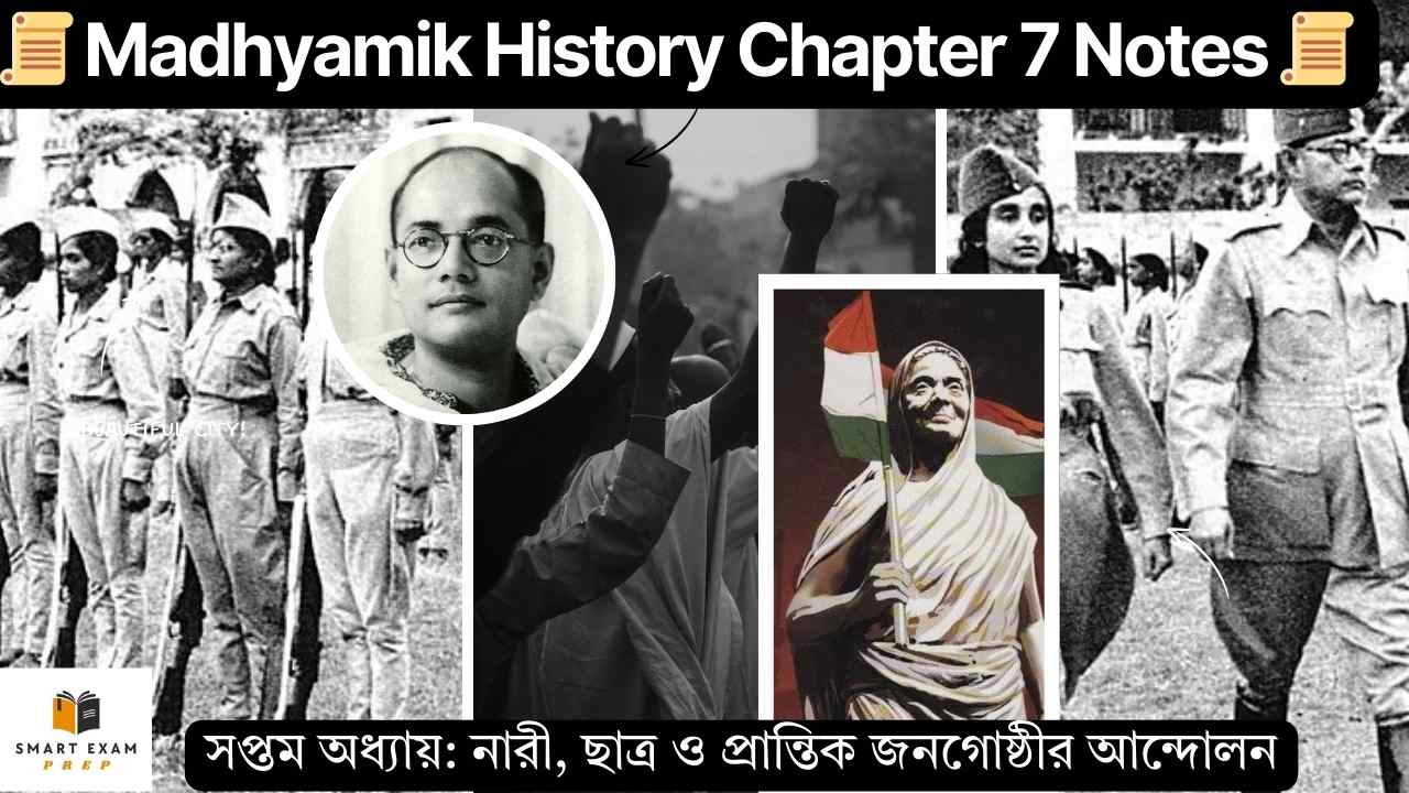 Madhyamik History Chapter 7 Notes