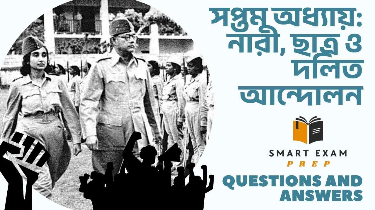 Madhyamik History Chapter 7 Question Answer